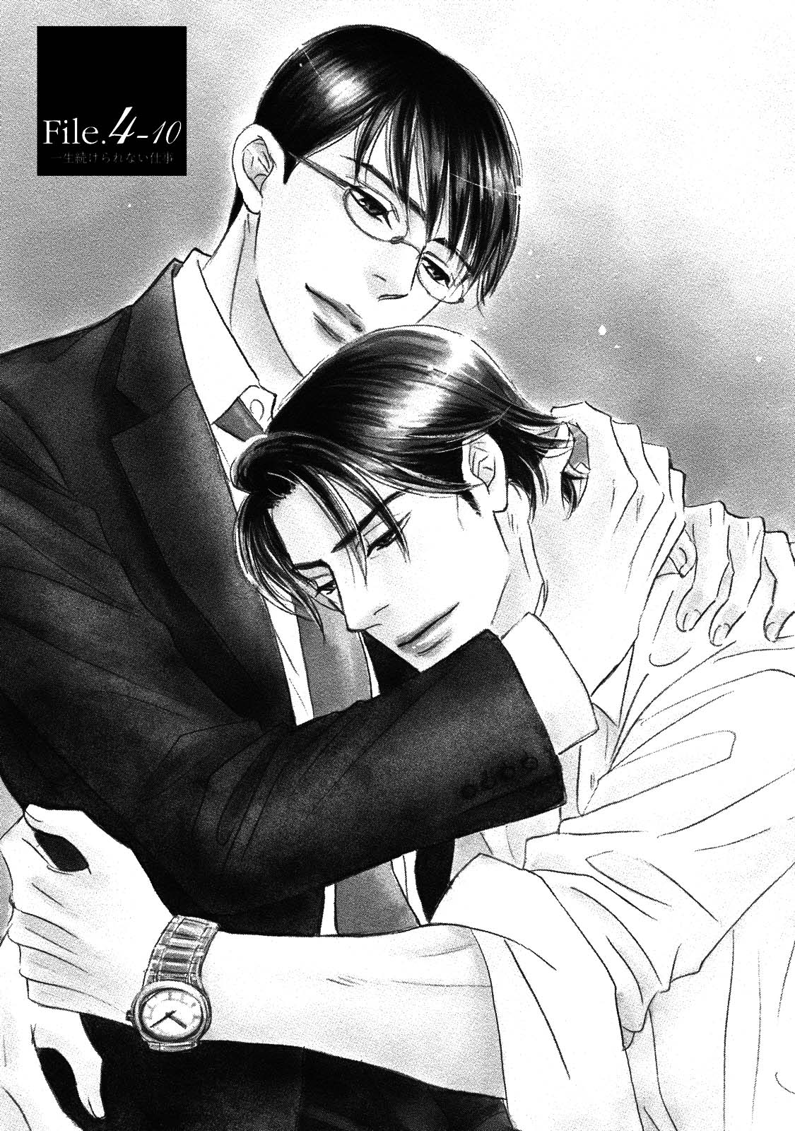 Isshou Tsuzukerarenai Shigoto Chapter 16.1 page 1 - Chapter 16.1