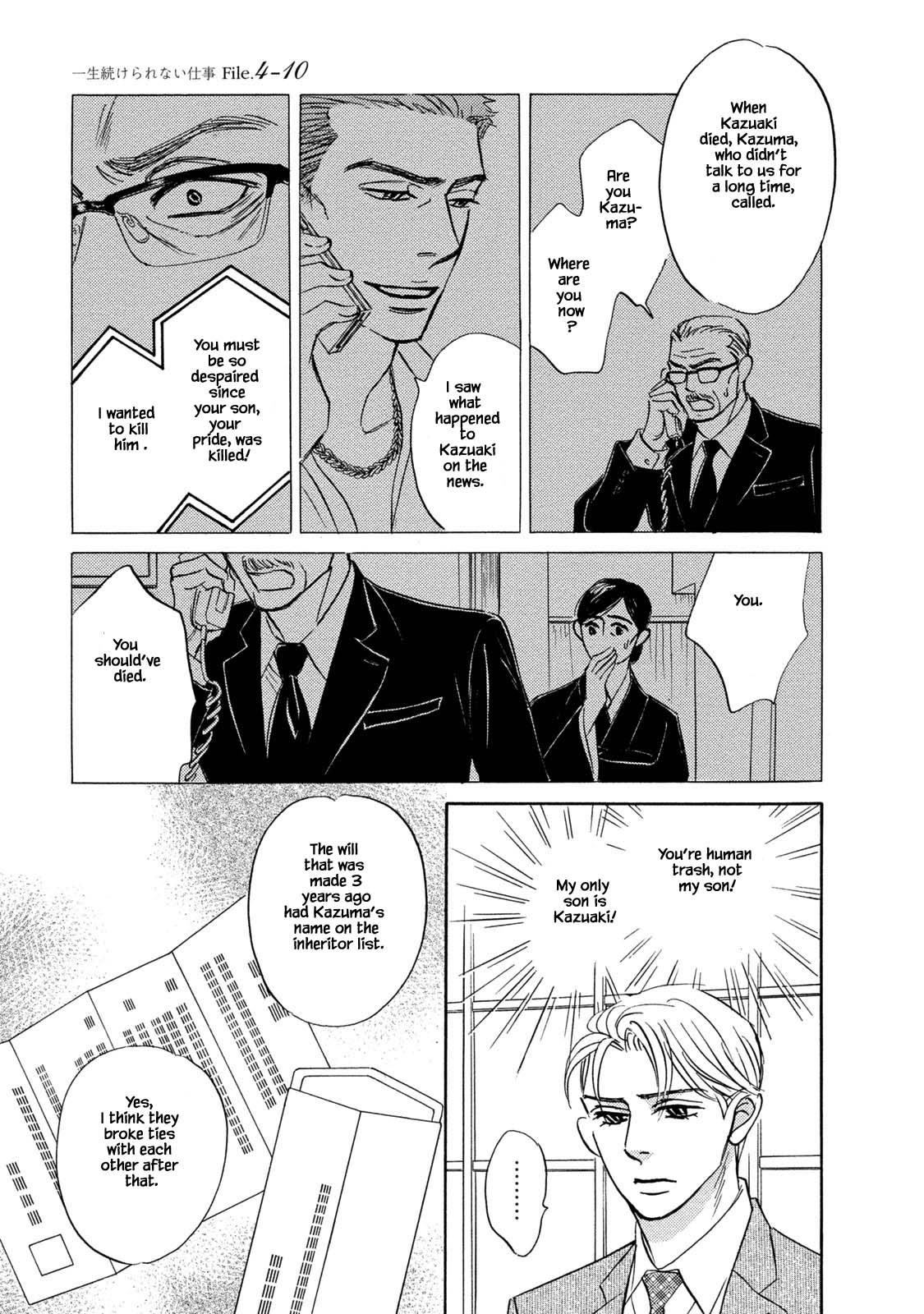 Isshou Tsuzukerarenai Shigoto Chapter 16.1 page 3 - Chapter 16.1