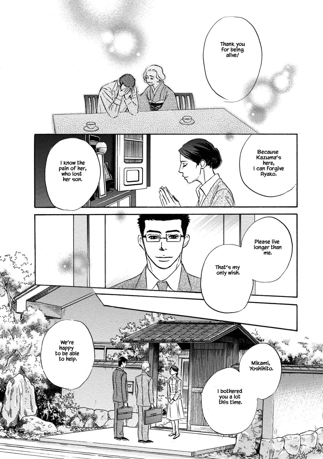 Isshou Tsuzukerarenai Shigoto Chapter 16.1 page 6 - Chapter 16.1