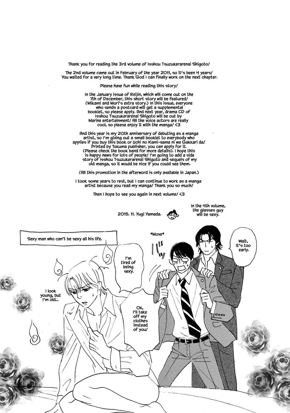Isshou Tsuzukerarenai Shigoto Chapter 17 page 23 - Chapter 17