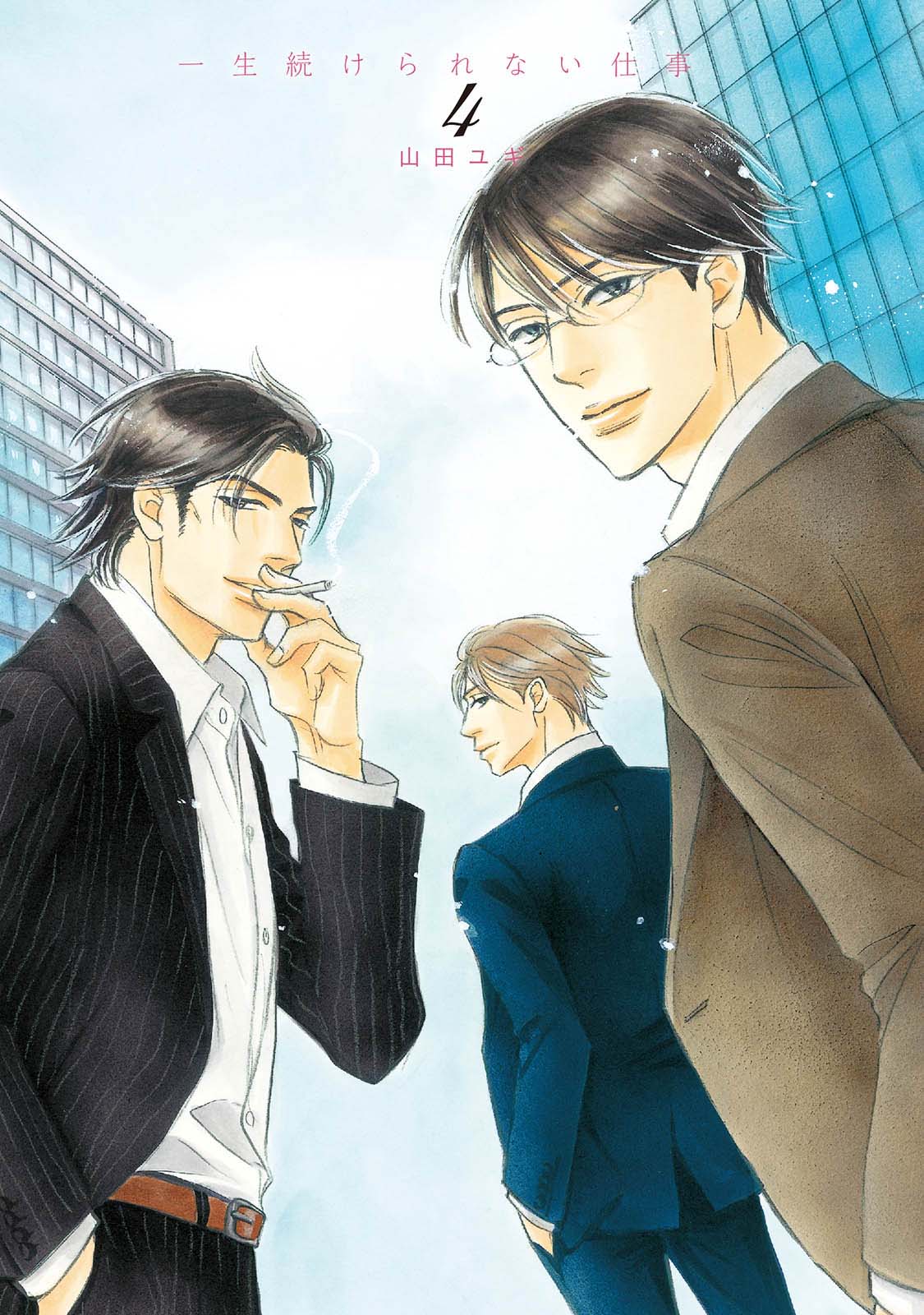 Isshou Tsuzukerarenai Shigoto Chapter 18 page 4 - Chapter 18