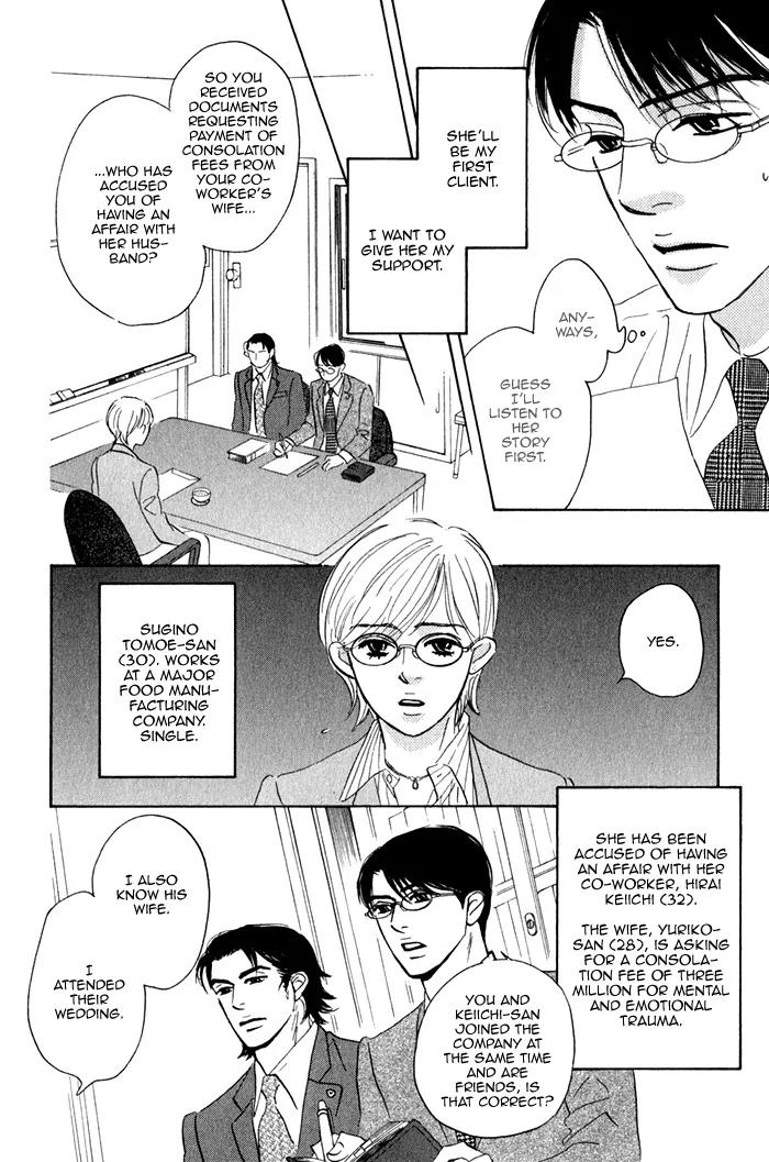Isshou Tsuzukerarenai Shigoto Chapter 2.1 page 11 - Chapter 2.1
