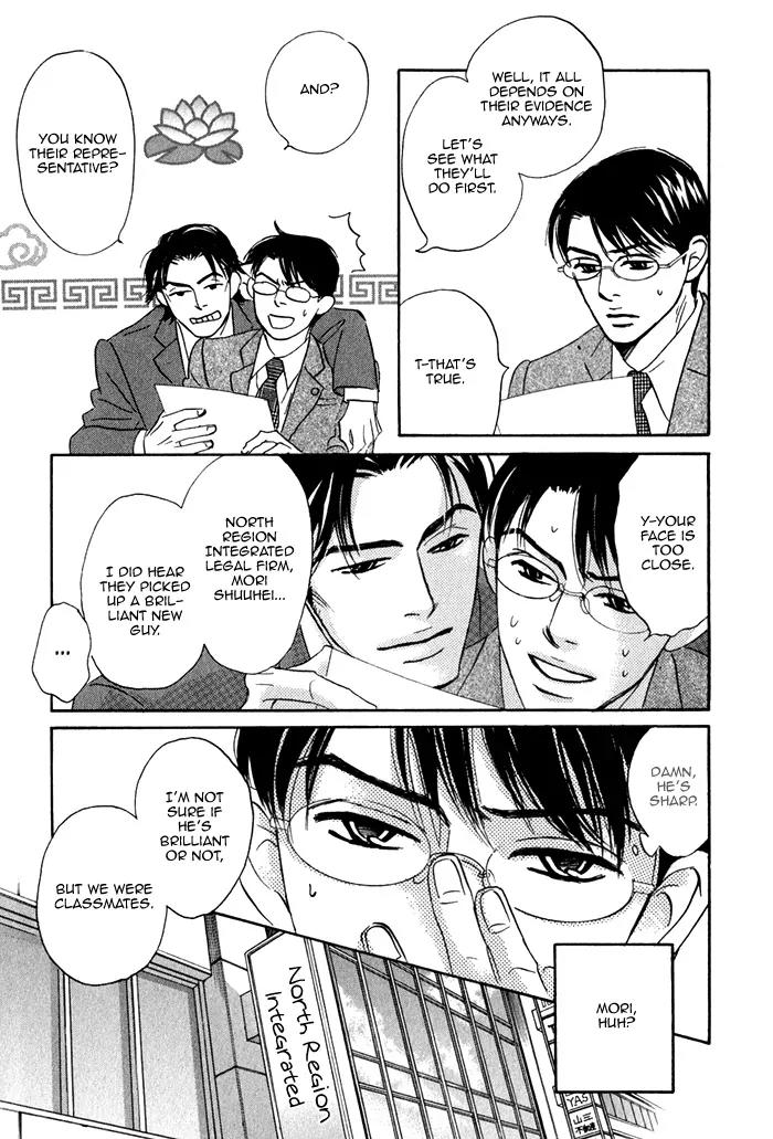 Isshou Tsuzukerarenai Shigoto Chapter 2.1 page 16 - Chapter 2.1