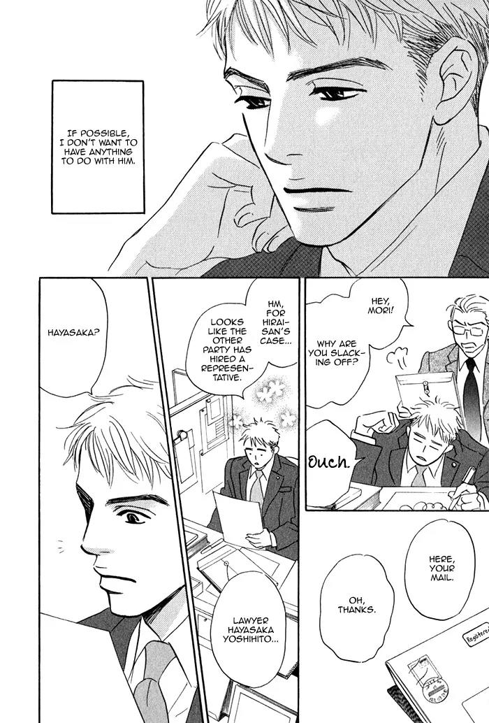 Isshou Tsuzukerarenai Shigoto Chapter 2.1 page 17 - Chapter 2.1