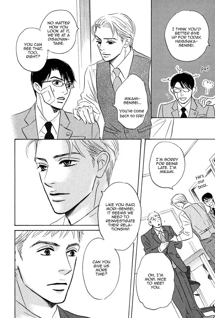 Isshou Tsuzukerarenai Shigoto Chapter 2.1 page 29 - Chapter 2.1