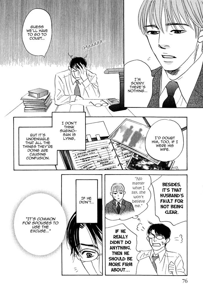 Isshou Tsuzukerarenai Shigoto Chapter 2.1 page 33 - Chapter 2.1