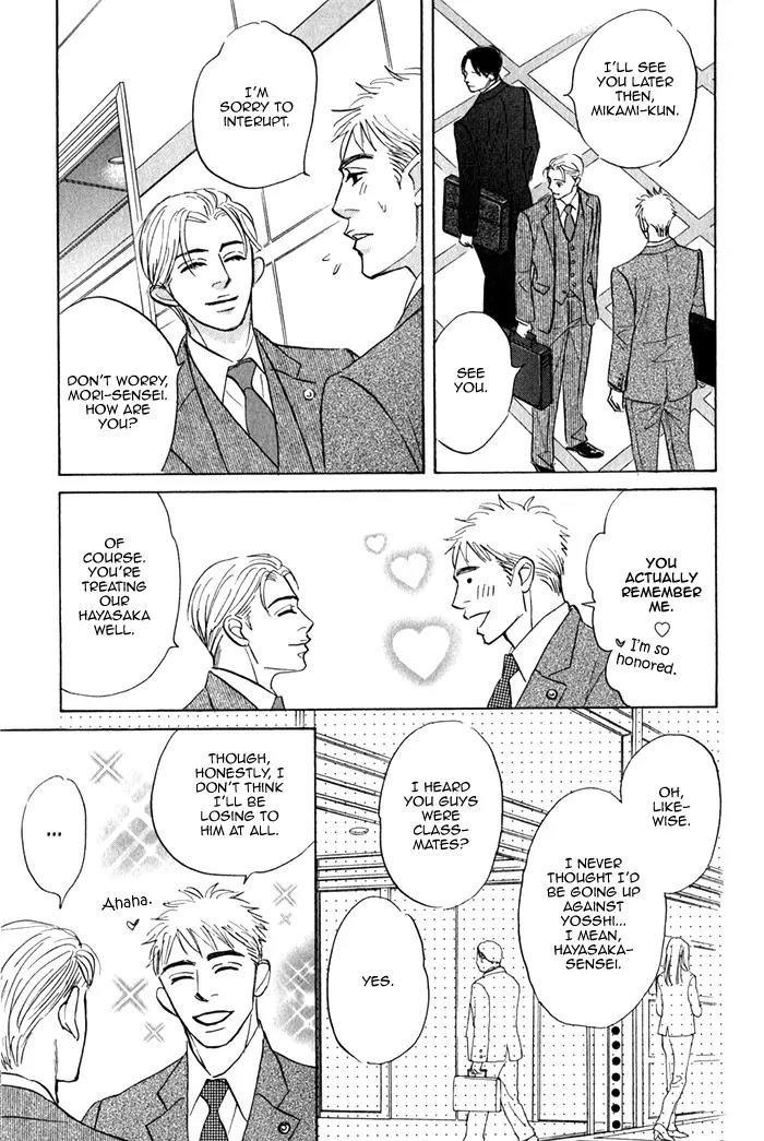 Isshou Tsuzukerarenai Shigoto Chapter 2.2 page 12 - Chapter 2.2