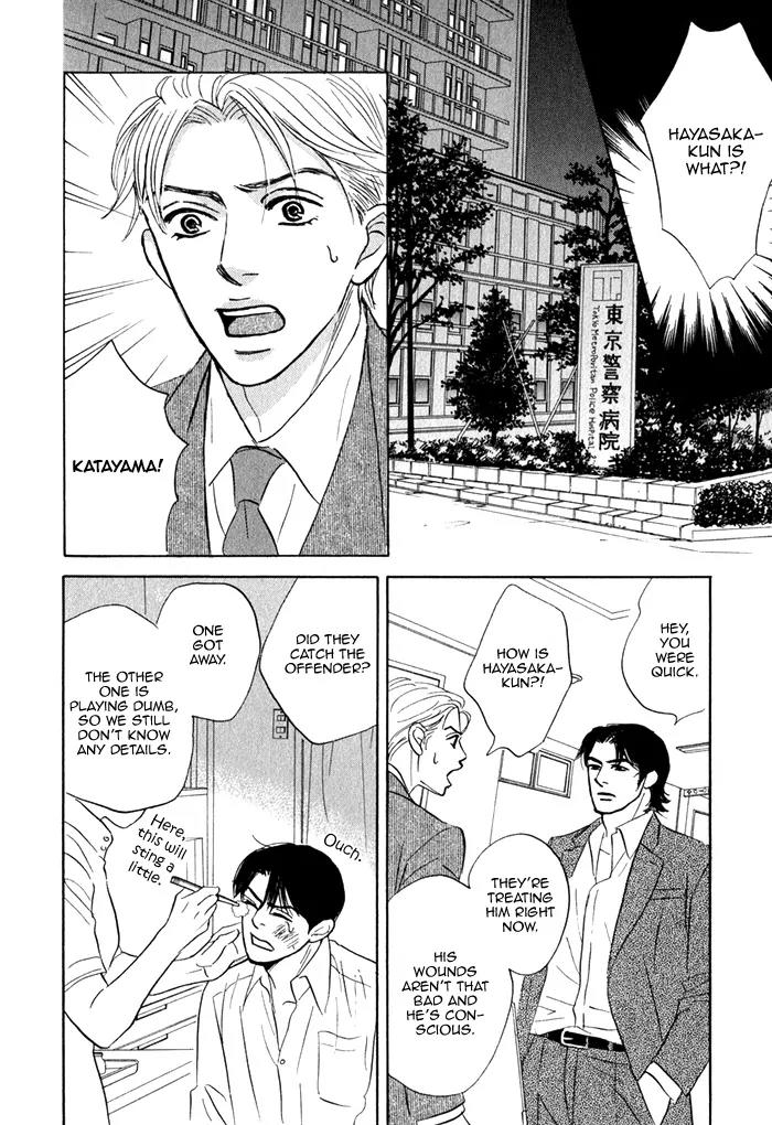 Isshou Tsuzukerarenai Shigoto Chapter 2.2 page 15 - Chapter 2.2