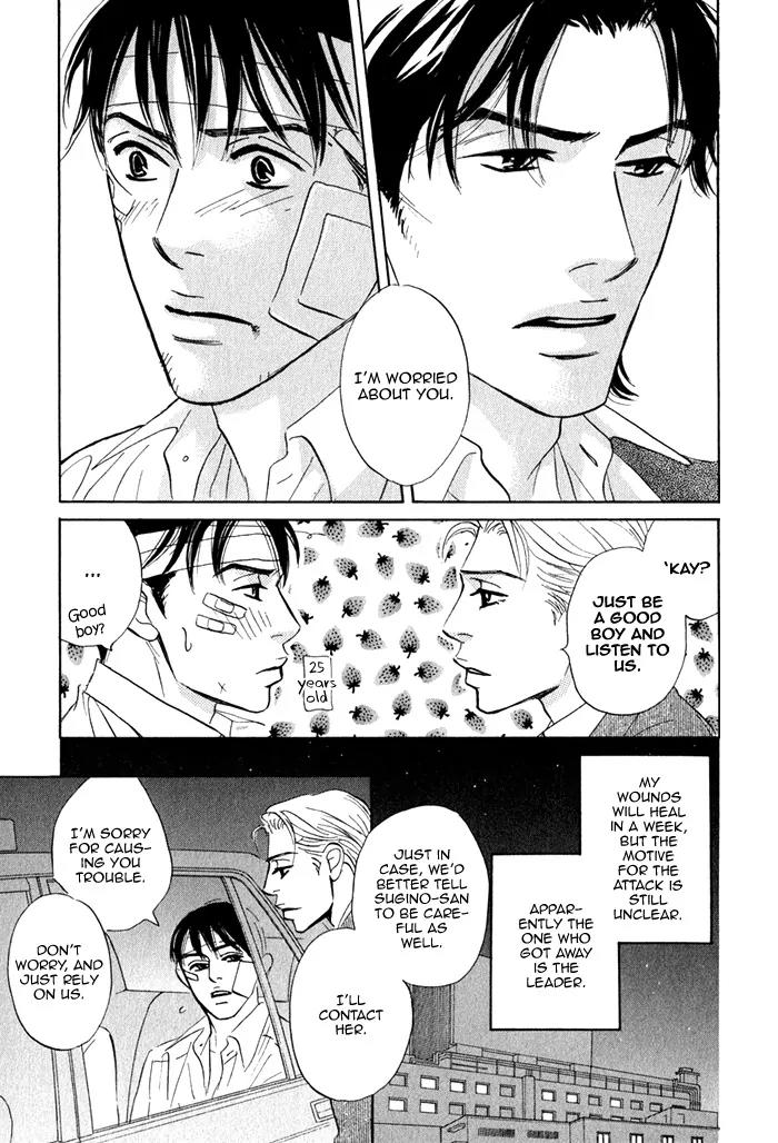 Isshou Tsuzukerarenai Shigoto Chapter 2.2 page 18 - Chapter 2.2