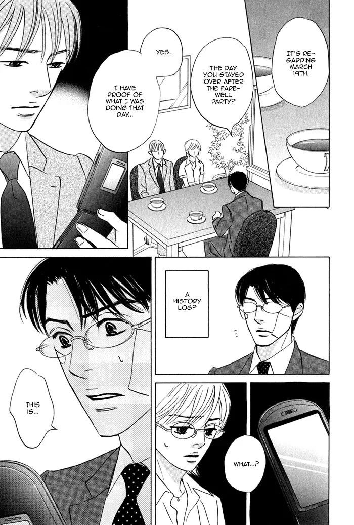 Isshou Tsuzukerarenai Shigoto Chapter 2.3 page 16 - Chapter 2.3