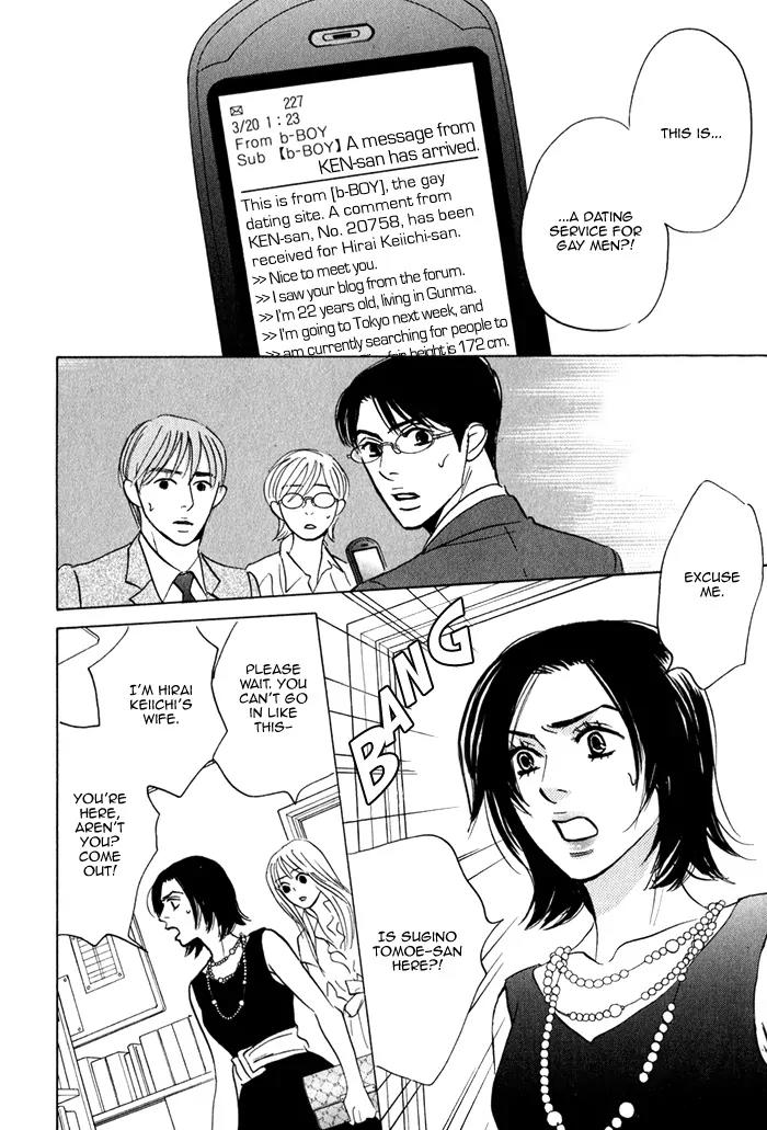 Isshou Tsuzukerarenai Shigoto Chapter 2.3 page 17 - Chapter 2.3