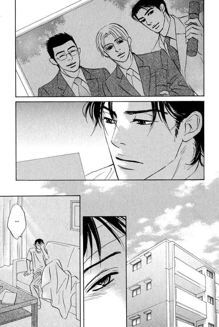 Isshou Tsuzukerarenai Shigoto Chapter 2.3 page 2 - Chapter 2.3
