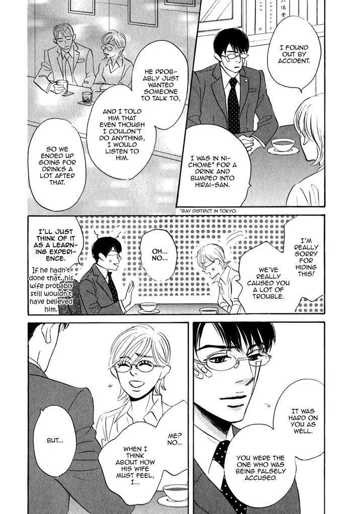 Isshou Tsuzukerarenai Shigoto Chapter 2.3 page 22 - Chapter 2.3