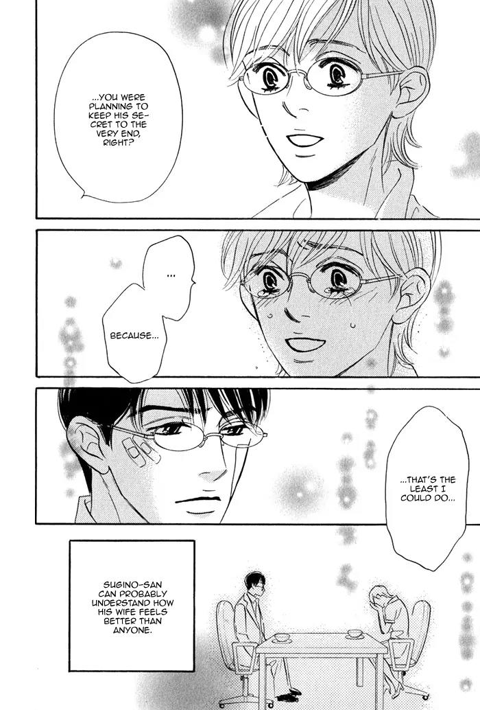 Isshou Tsuzukerarenai Shigoto Chapter 2.3 page 23 - Chapter 2.3