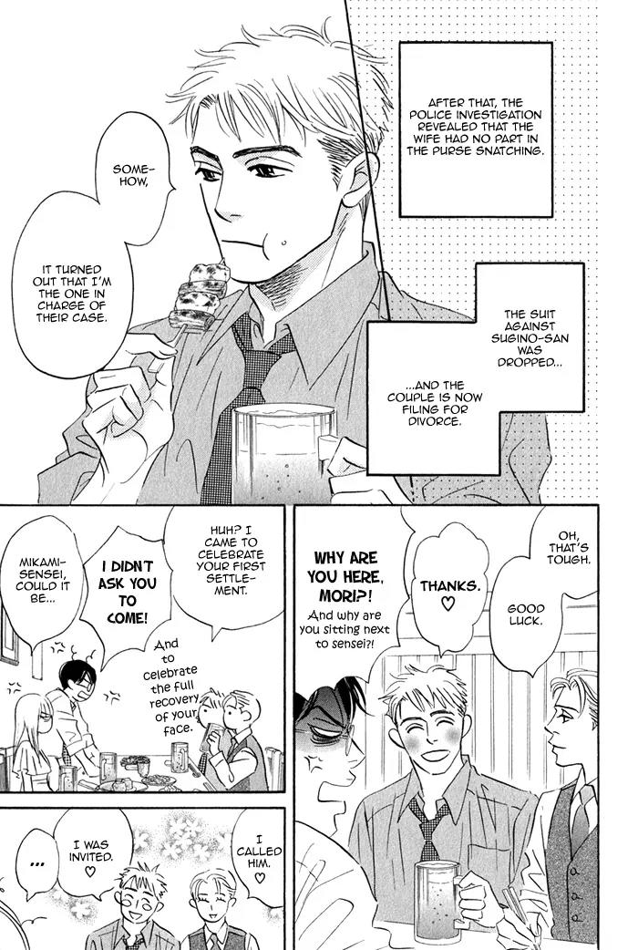 Isshou Tsuzukerarenai Shigoto Chapter 2.3 page 24 - Chapter 2.3