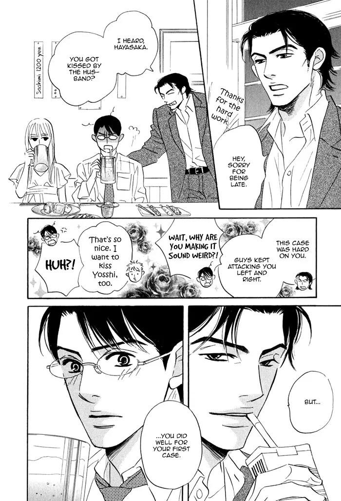 Isshou Tsuzukerarenai Shigoto Chapter 2.3 page 25 - Chapter 2.3