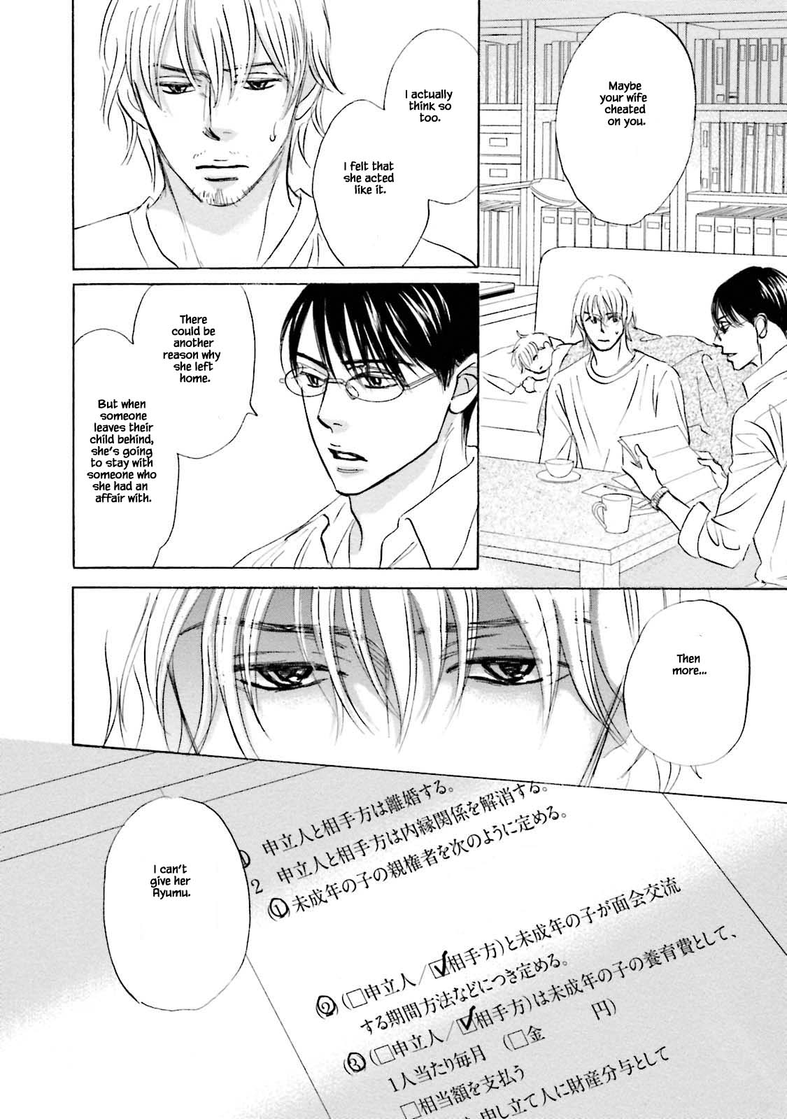Isshou Tsuzukerarenai Shigoto Chapter 20 page 10 - Chapter 20