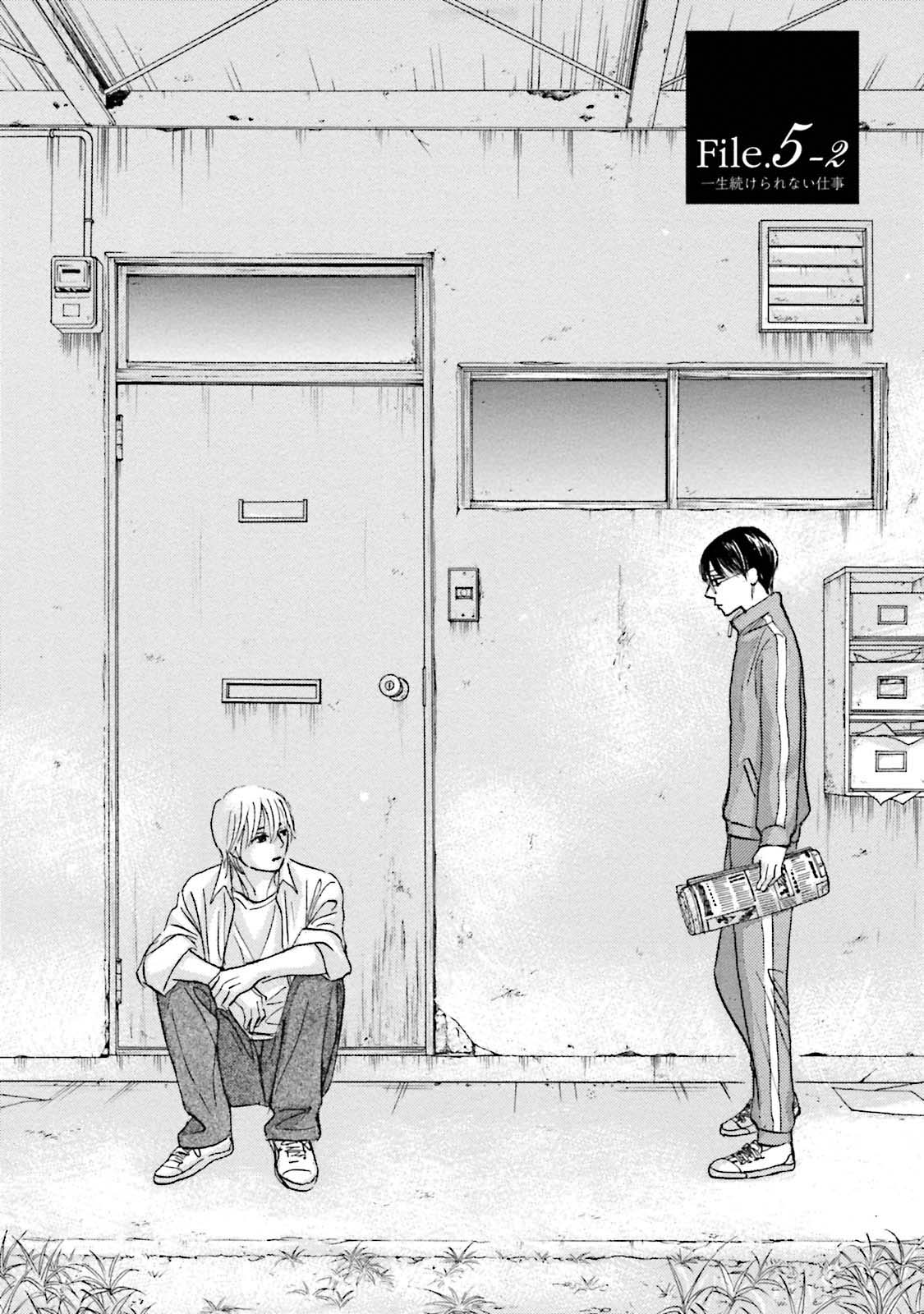 Isshou Tsuzukerarenai Shigoto Chapter 20 page 4 - Chapter 20