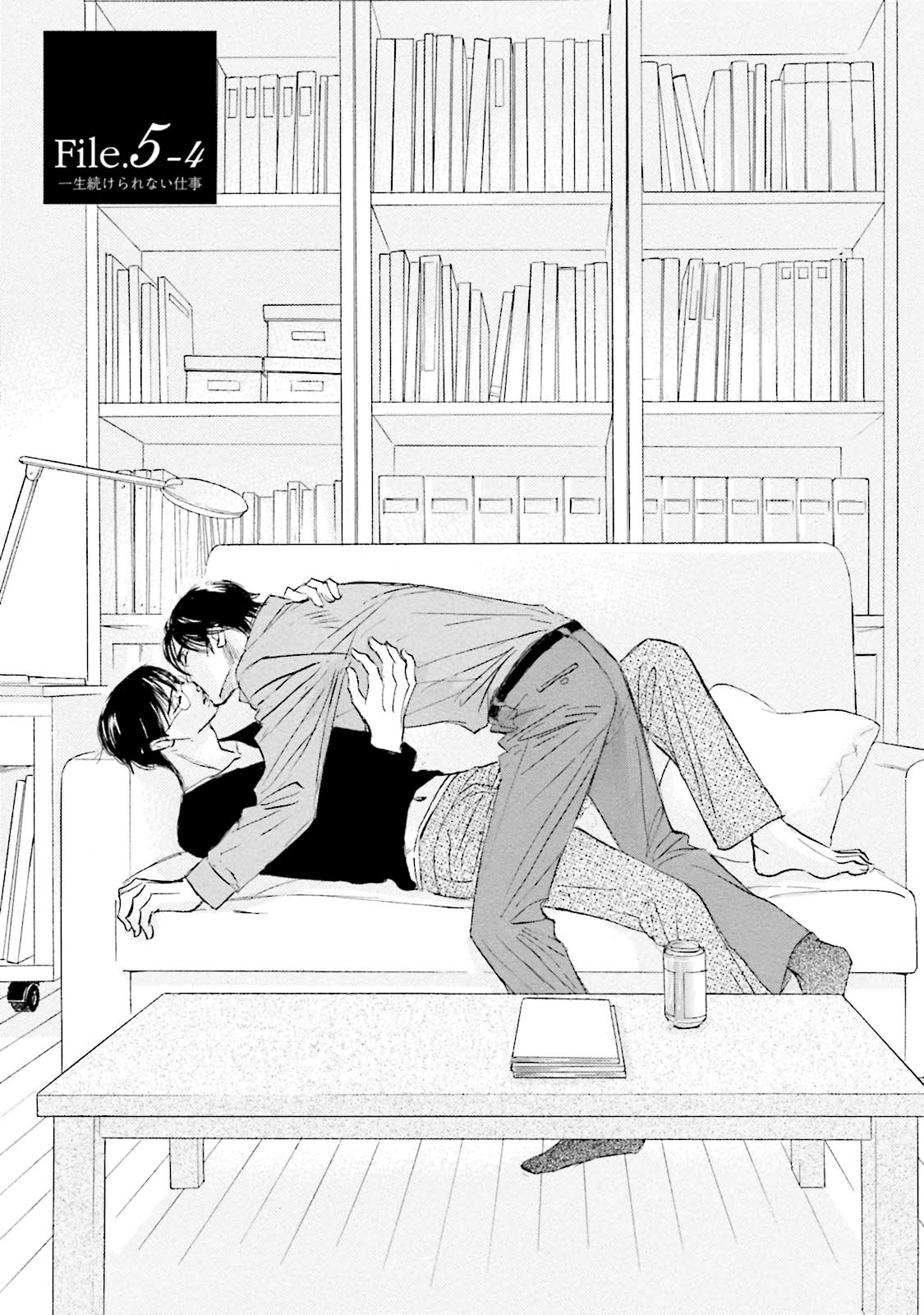 Isshou Tsuzukerarenai Shigoto Chapter 22.1 page 3 - Chapter 22.1