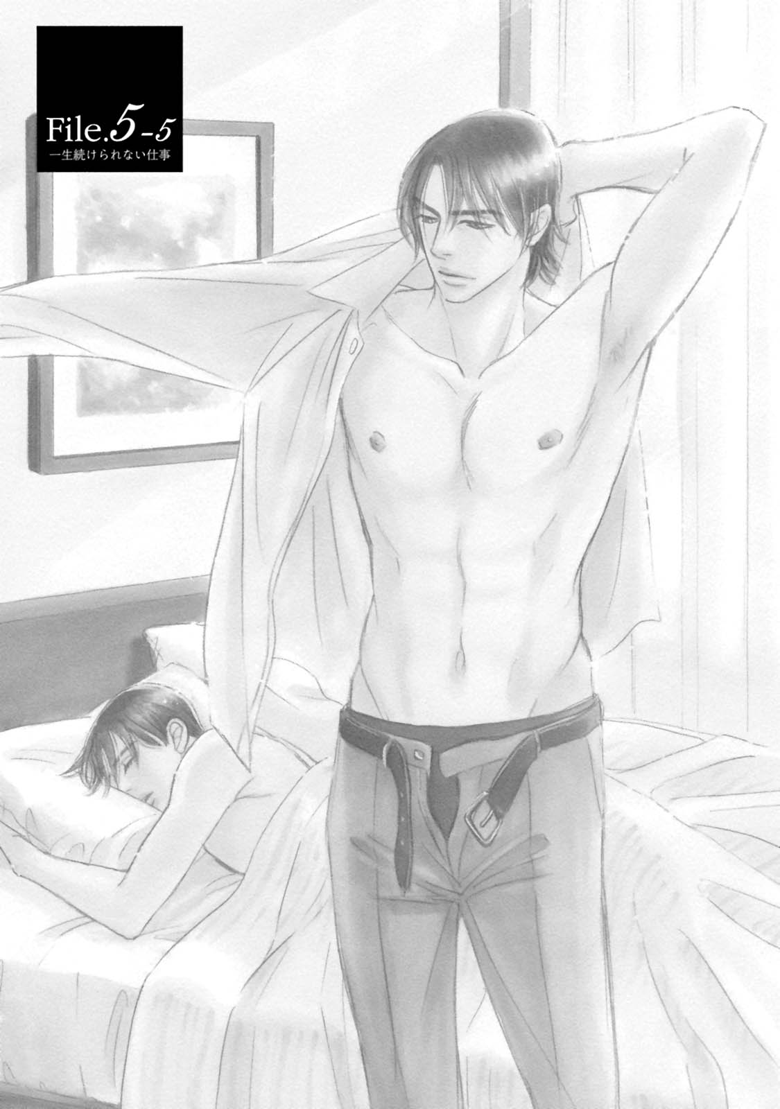 Isshou Tsuzukerarenai Shigoto Chapter 23.1 page 3 - Chapter 23.1