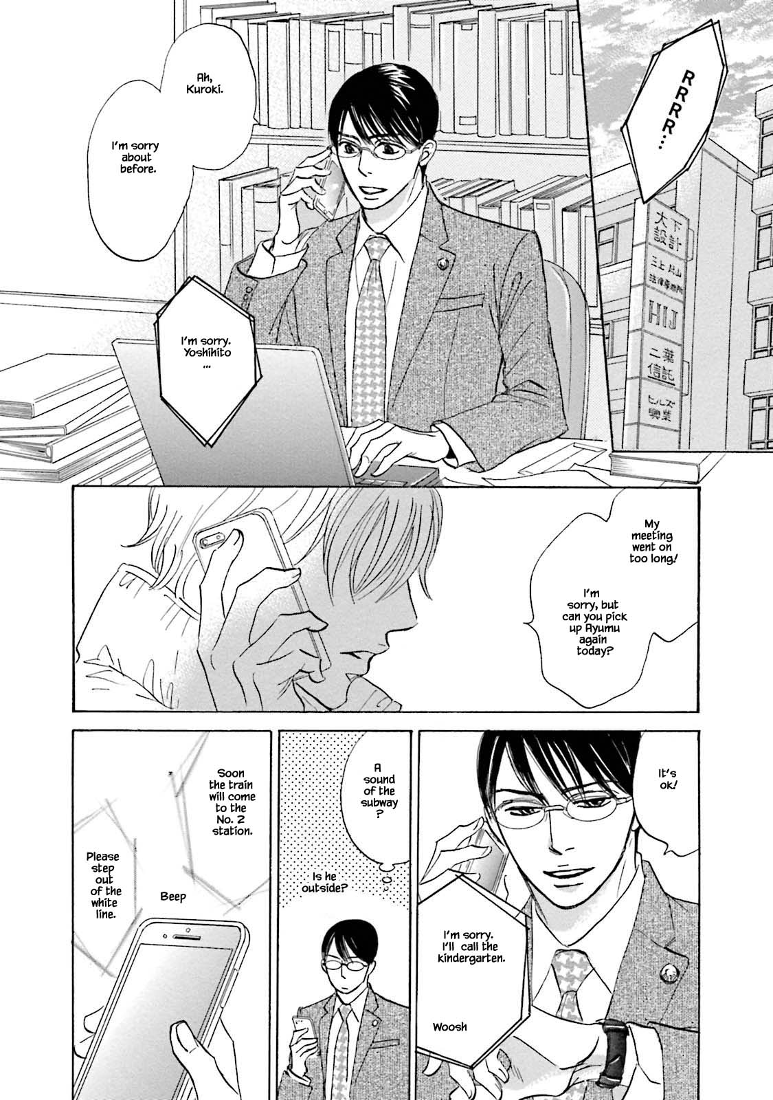 Isshou Tsuzukerarenai Shigoto Chapter 23.1 page 4 - Chapter 23.1