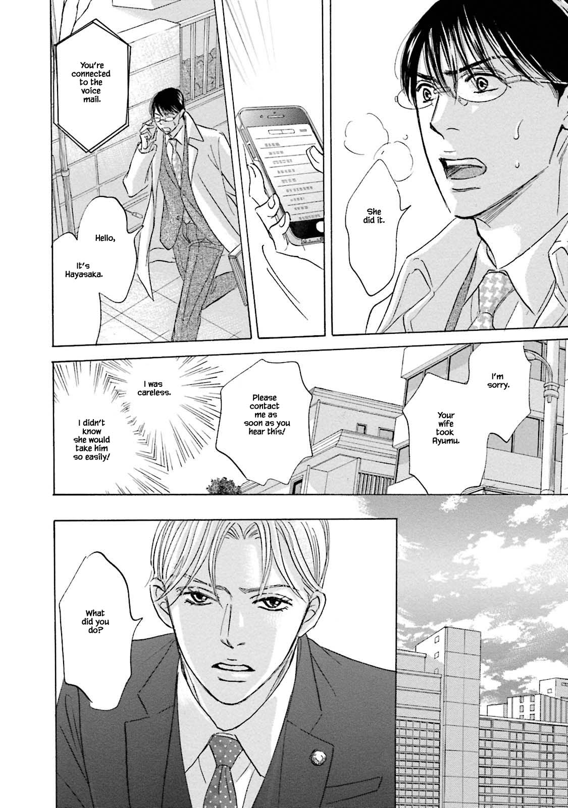 Isshou Tsuzukerarenai Shigoto Chapter 23.1 page 8 - Chapter 23.1