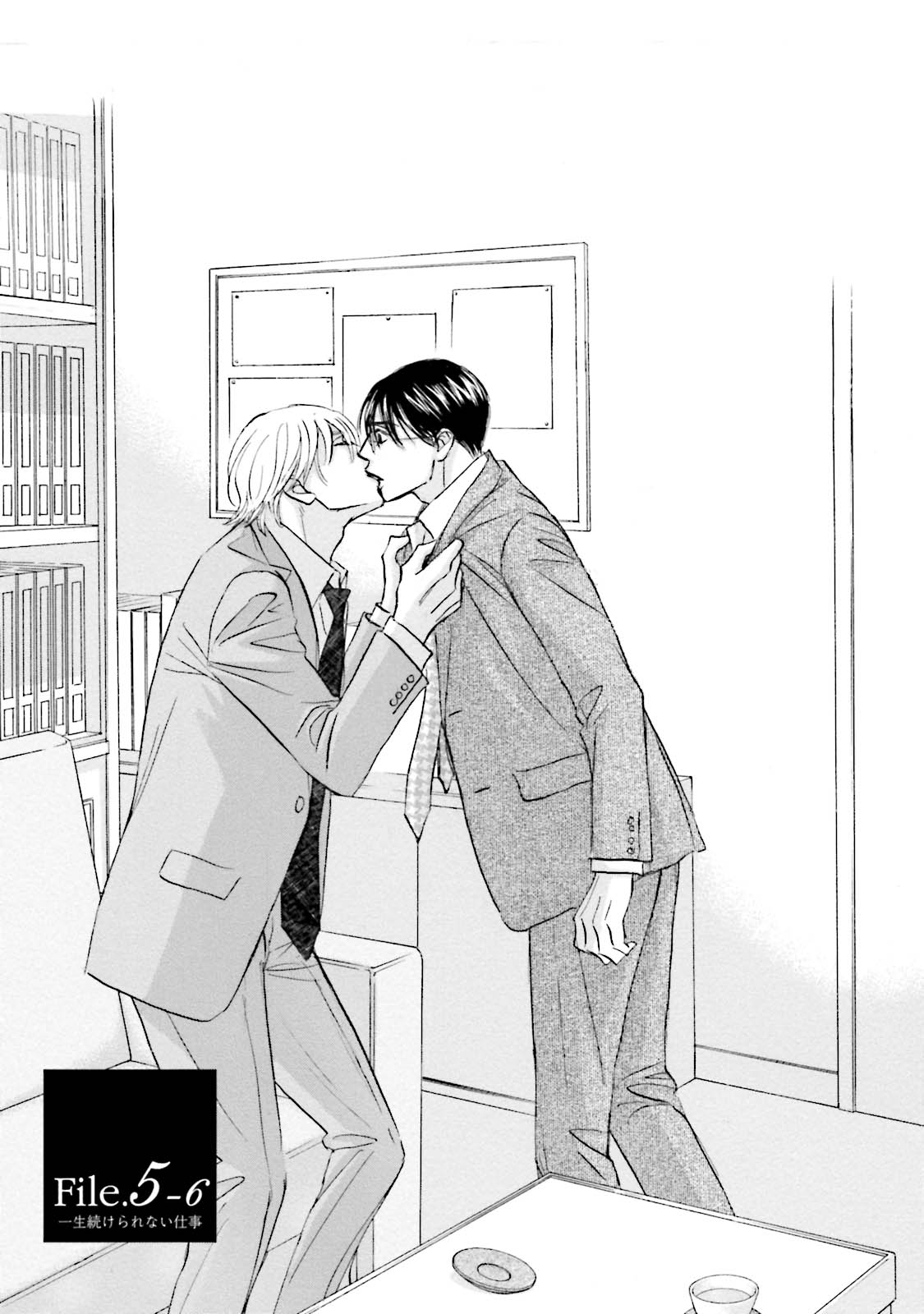 Isshou Tsuzukerarenai Shigoto Chapter 24.1 page 3 - Chapter 24.1