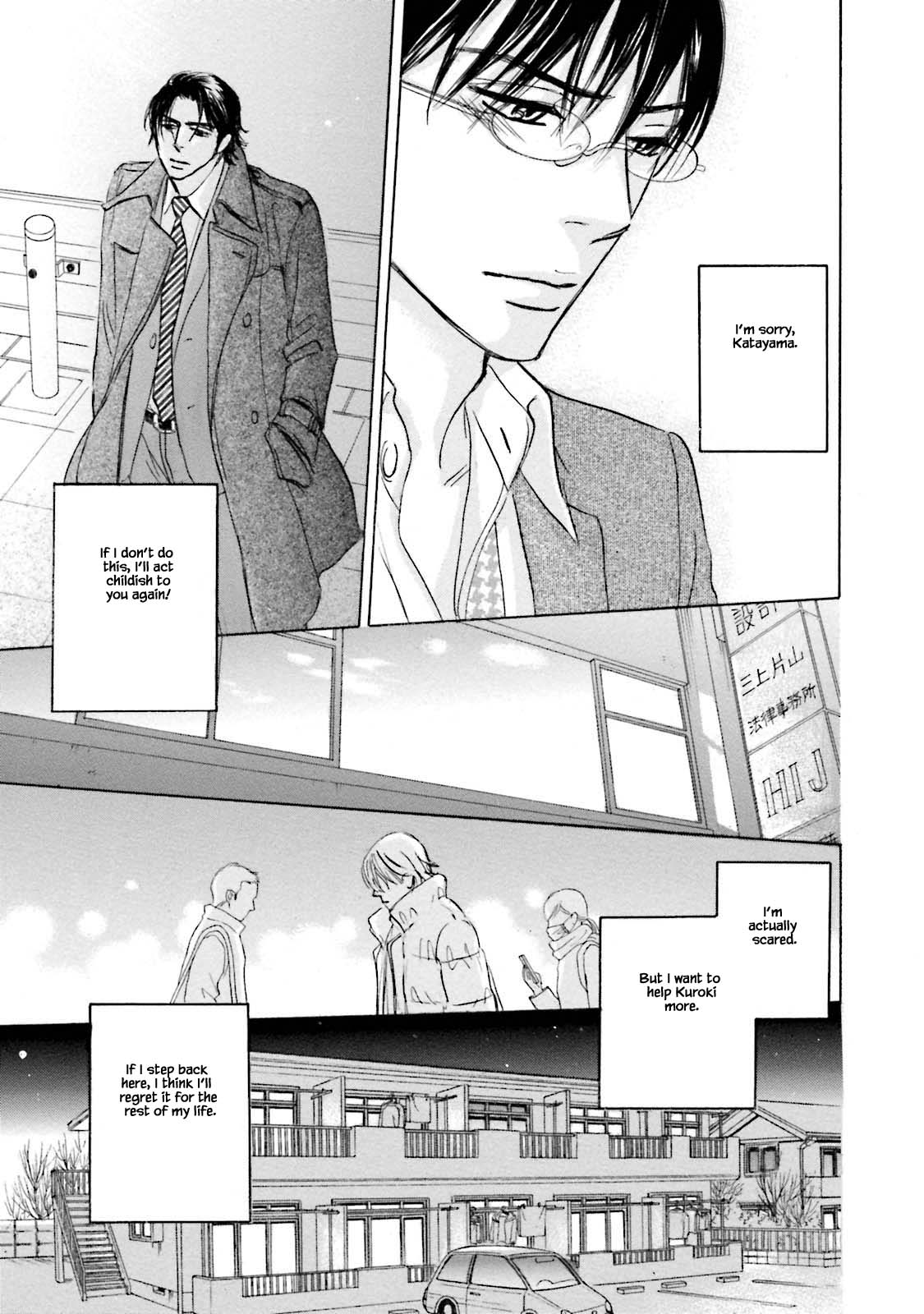 Isshou Tsuzukerarenai Shigoto Chapter 24.2 page 3 - Chapter 24.2
