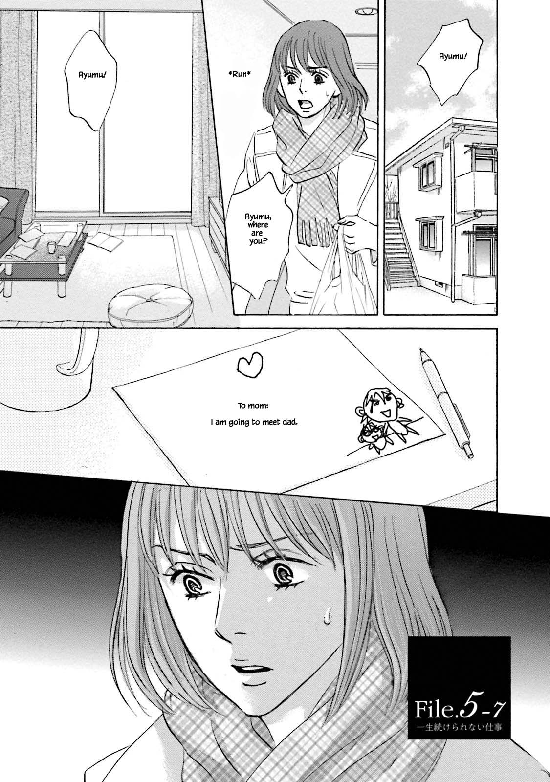 Isshou Tsuzukerarenai Shigoto Chapter 25.1 page 3 - Chapter 25.1