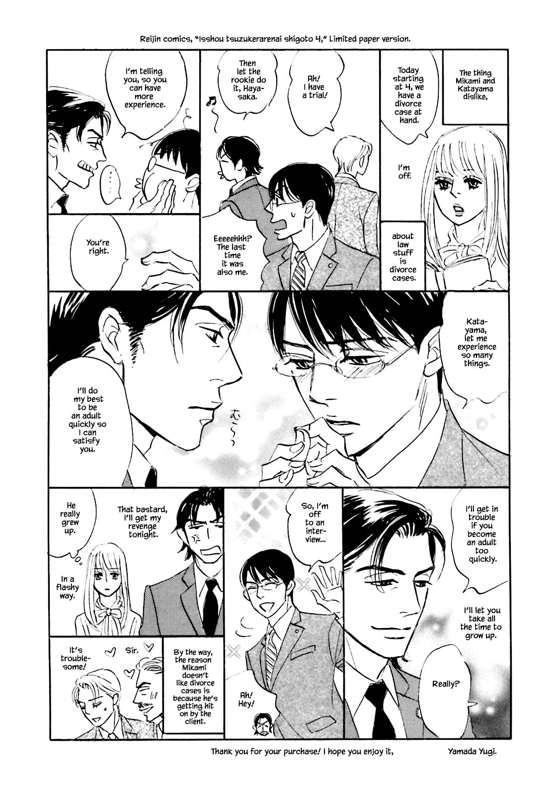 Isshou Tsuzukerarenai Shigoto Chapter 29 page 20 - Chapter 29 [END]