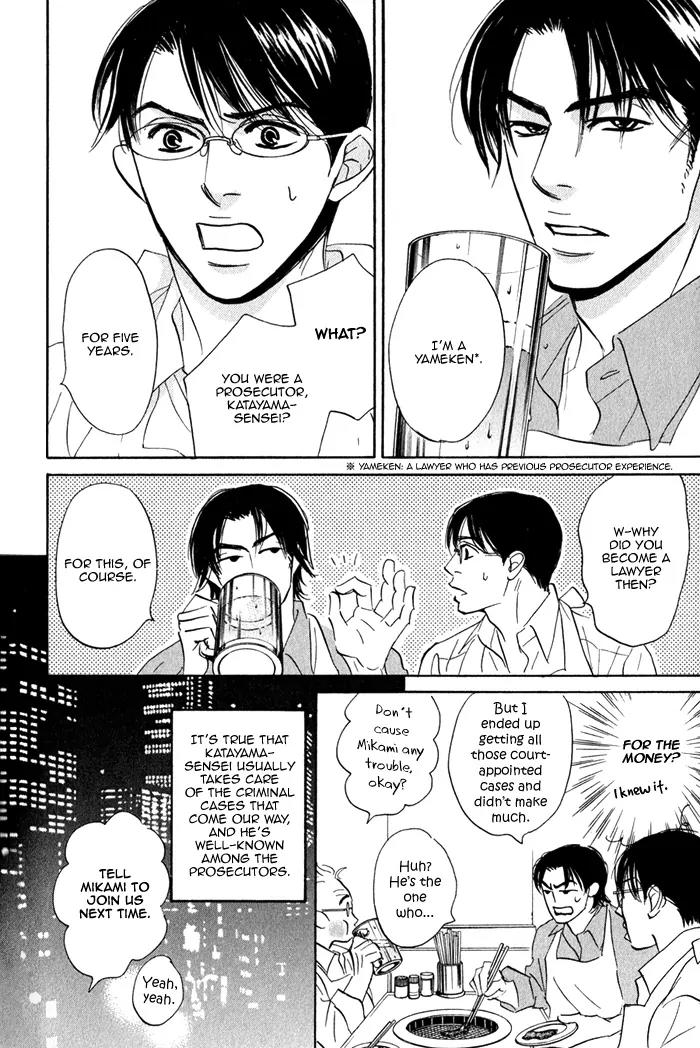 Isshou Tsuzukerarenai Shigoto Chapter 3 page 15 - Chapter 3