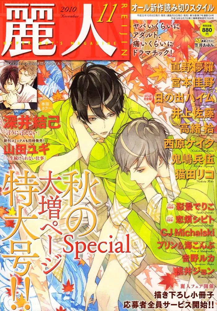 Isshou Tsuzukerarenai Shigoto Chapter 4 page 10 - Chapter 4