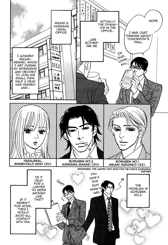 Isshou Tsuzukerarenai Shigoto Chapter 4 page 16 - Chapter 4