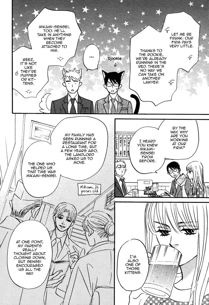Isshou Tsuzukerarenai Shigoto Chapter 4 page 22 - Chapter 4