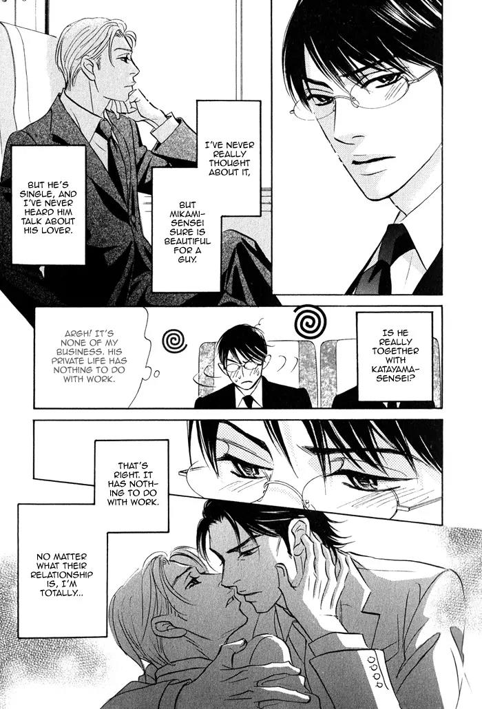 Isshou Tsuzukerarenai Shigoto Chapter 5 page 23 - Chapter 5