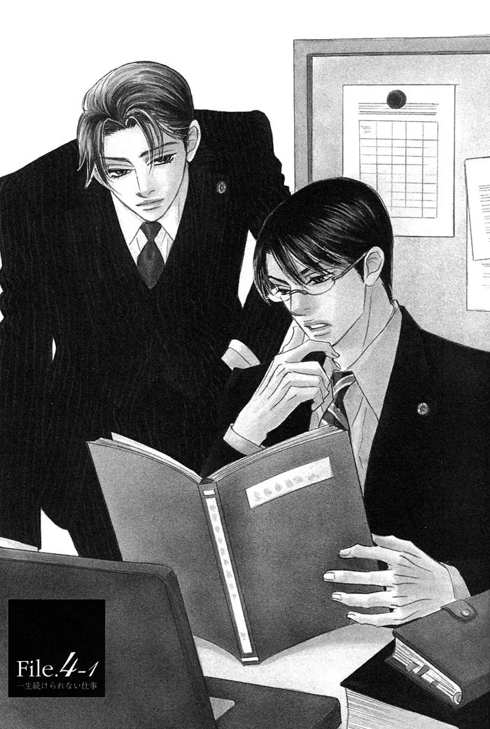 Isshou Tsuzukerarenai Shigoto Chapter 5 page 3 - Chapter 5