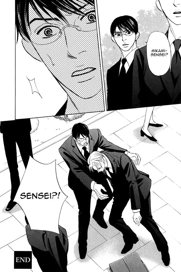 Isshou Tsuzukerarenai Shigoto Chapter 5 page 32 - Chapter 5