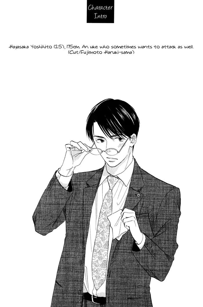 Isshou Tsuzukerarenai Shigoto Chapter 5 page 4 - Chapter 5
