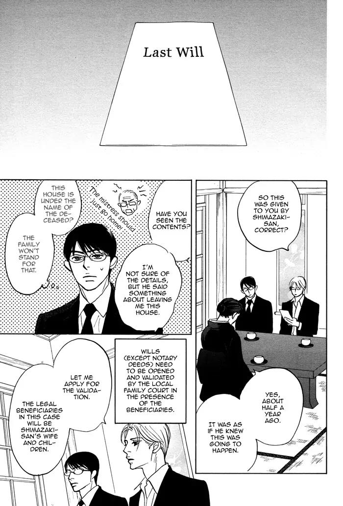 Isshou Tsuzukerarenai Shigoto Chapter 6 page 12 - Chapter 6