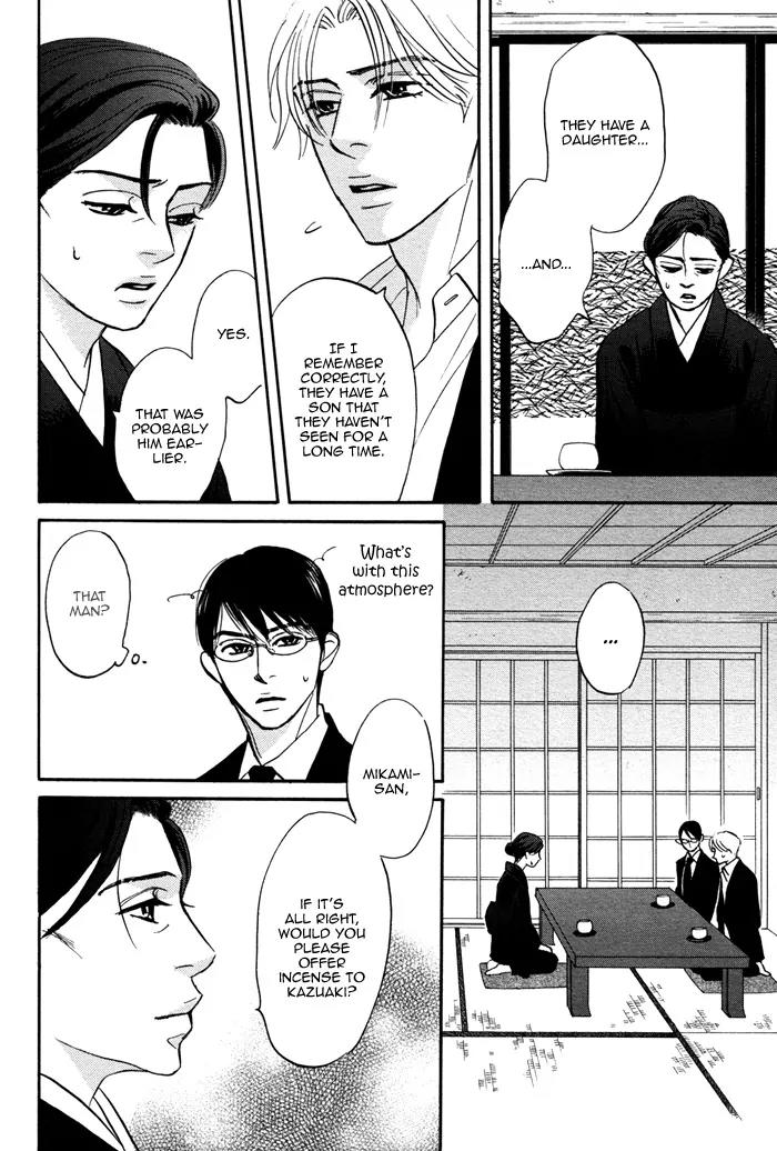 Isshou Tsuzukerarenai Shigoto Chapter 6 page 13 - Chapter 6