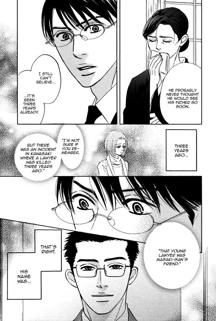 Isshou Tsuzukerarenai Shigoto Chapter 6 page 16 - Chapter 6