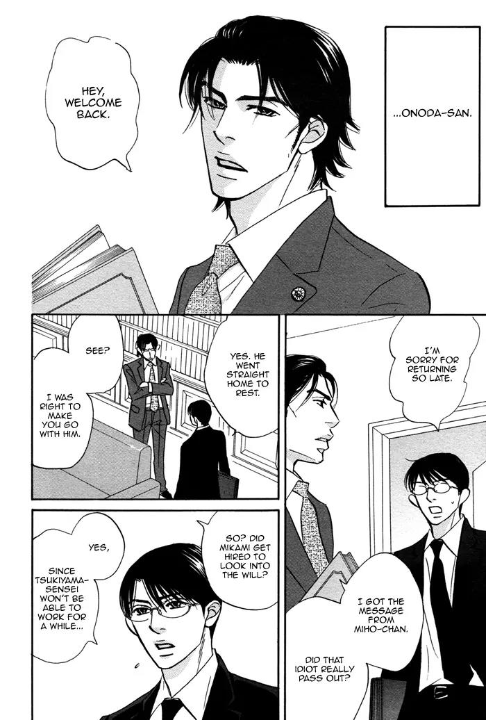 Isshou Tsuzukerarenai Shigoto Chapter 6 page 17 - Chapter 6