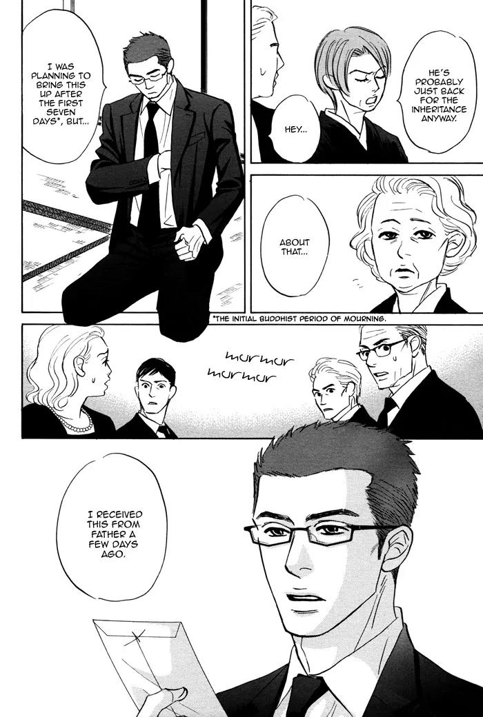 Isshou Tsuzukerarenai Shigoto Chapter 6 page 23 - Chapter 6