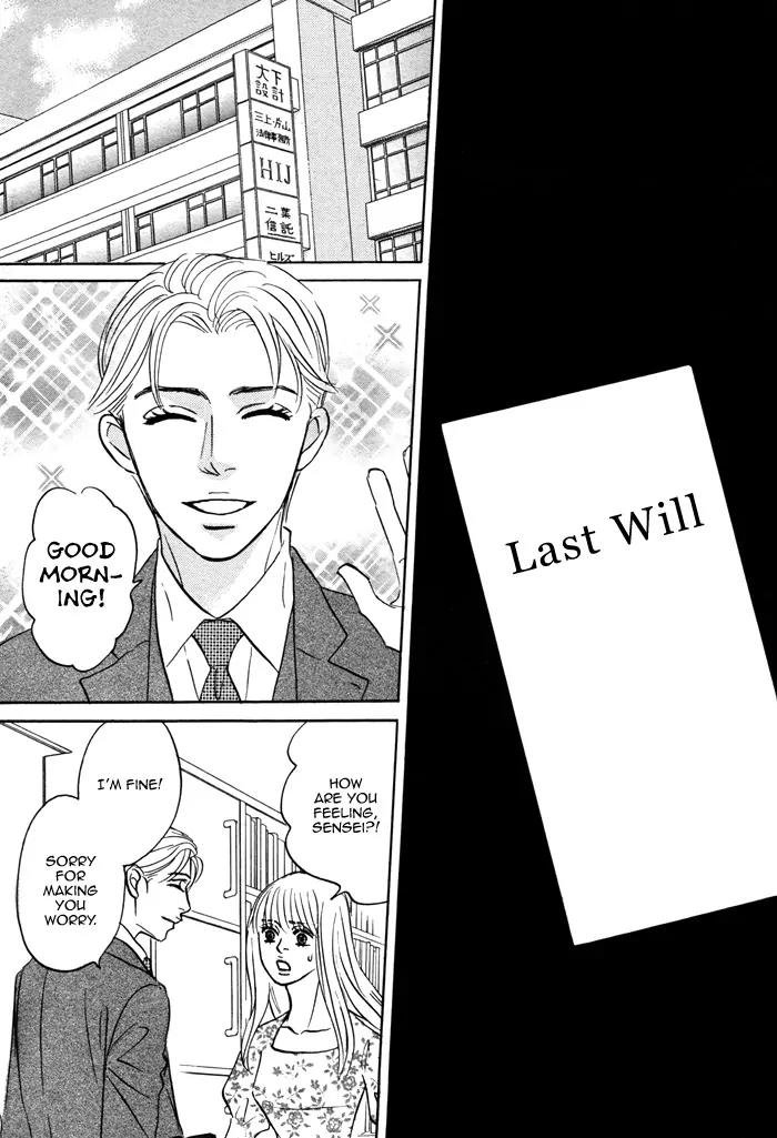Isshou Tsuzukerarenai Shigoto Chapter 6 page 24 - Chapter 6