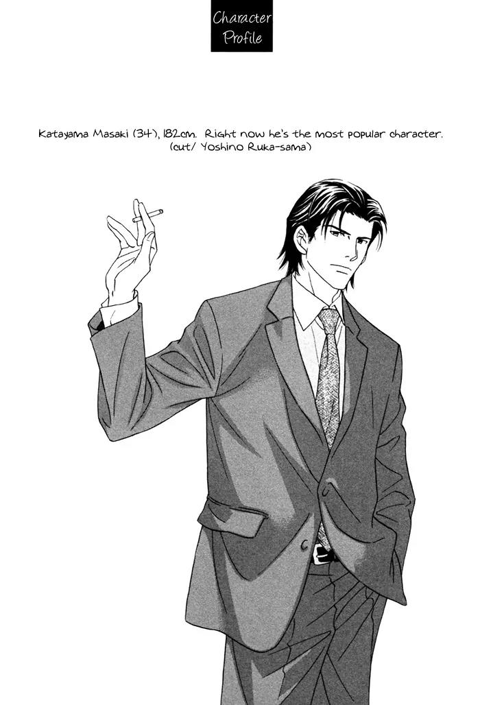 Isshou Tsuzukerarenai Shigoto Chapter 6 page 28 - Chapter 6