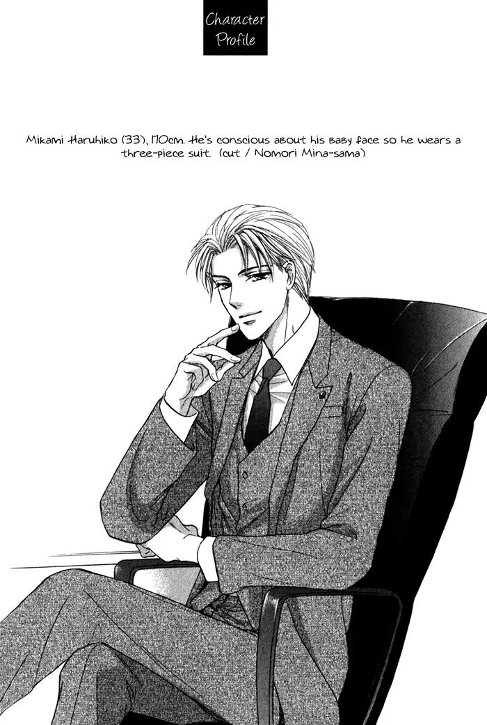 Isshou Tsuzukerarenai Shigoto Chapter 6 page 29 - Chapter 6