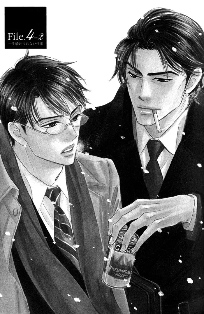 Isshou Tsuzukerarenai Shigoto Chapter 6 page 6 - Chapter 6