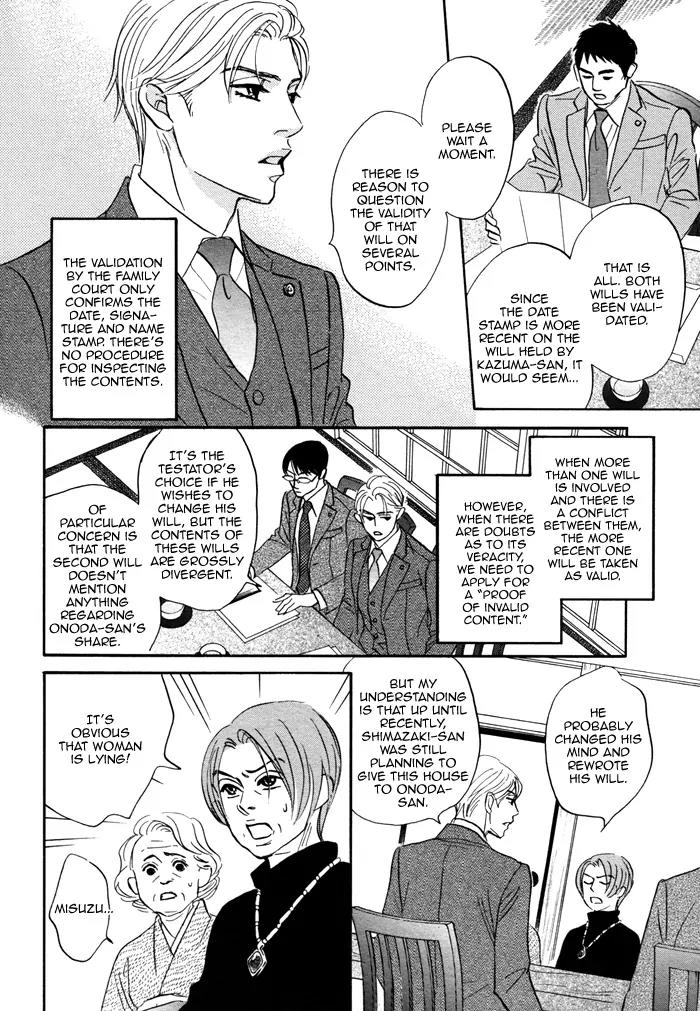 Isshou Tsuzukerarenai Shigoto Chapter 7 page 12 - Chapter 7