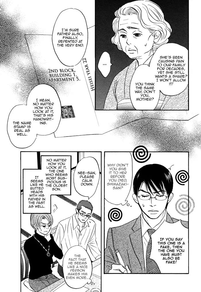 Isshou Tsuzukerarenai Shigoto Chapter 7 page 13 - Chapter 7