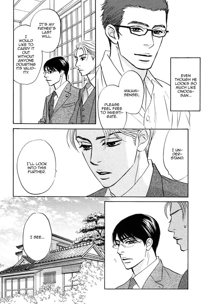 Isshou Tsuzukerarenai Shigoto Chapter 7 page 14 - Chapter 7